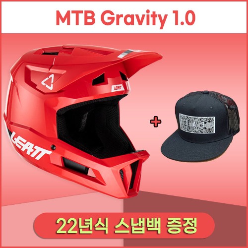 2023 헬멧 MTB Gravity 1.0