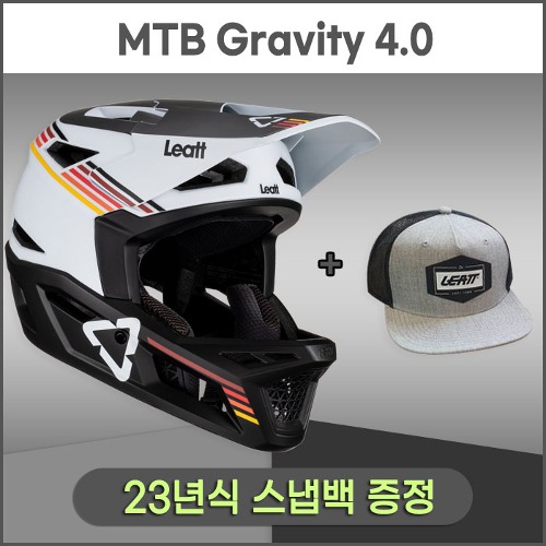 2023 헬멧 MTB Gravity 4.0