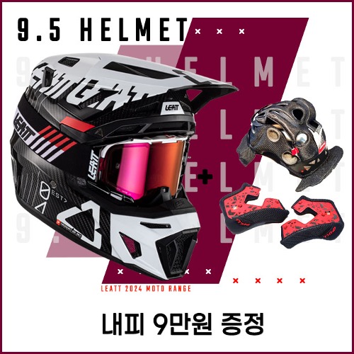 2024 헬멧 Moto 9.5 (고글 6.5 포함)